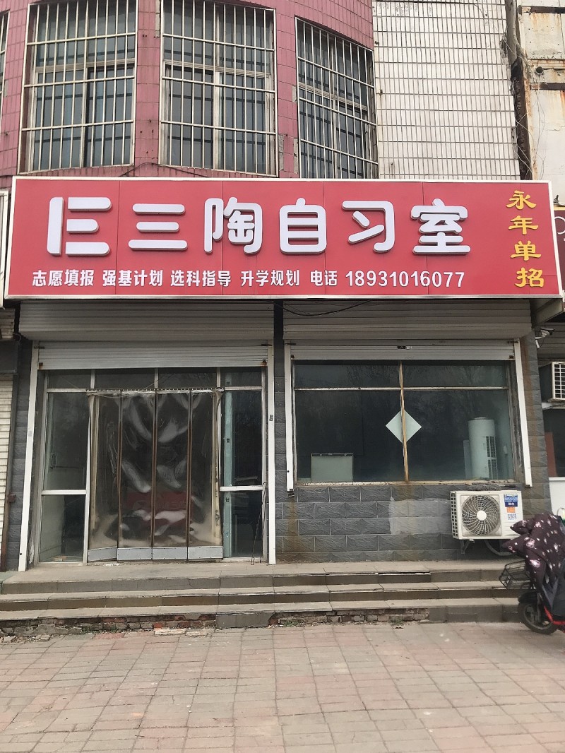 自习室转让（第 3 张）