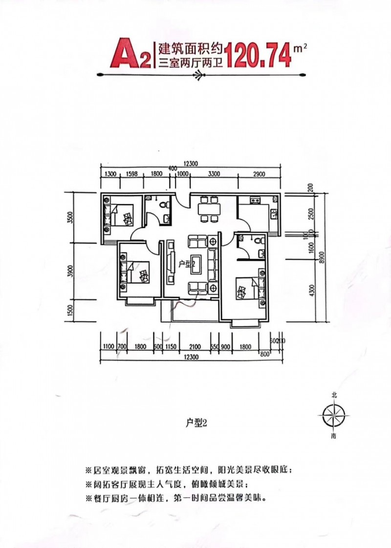 永年富强嘉苑120-135m²现房发售。首付五万即买即住即办证。双学区，实景现房（第 2 张）