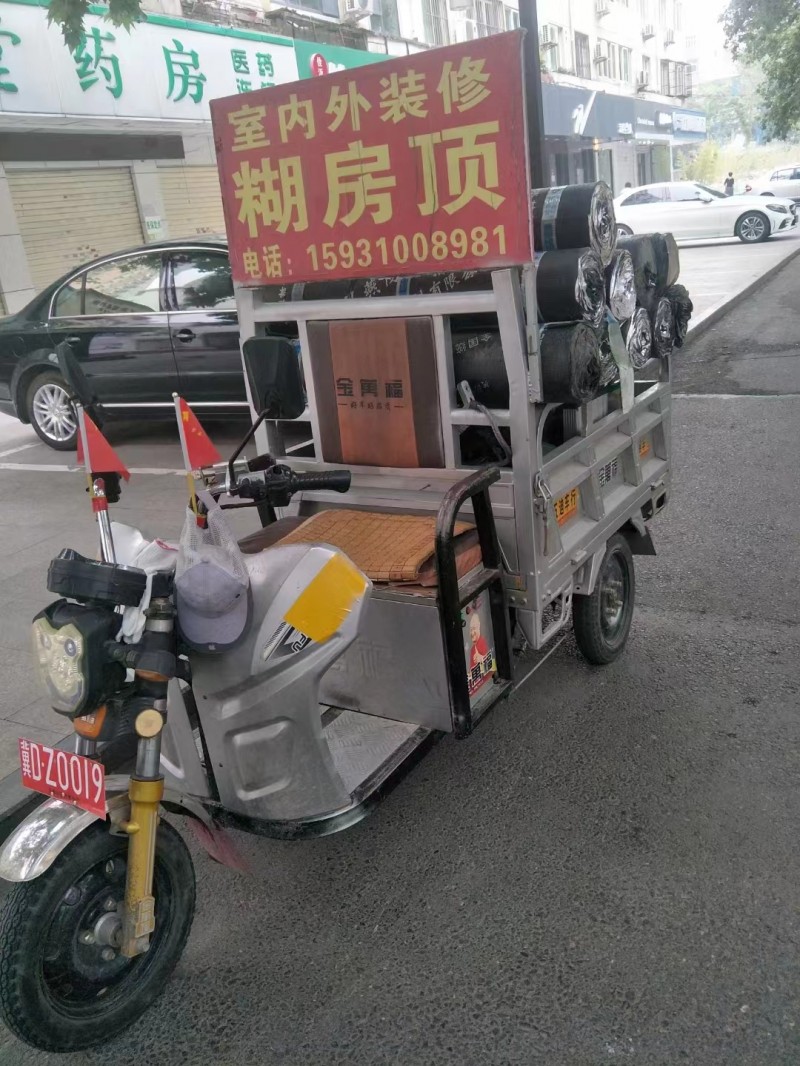 专业糊房顶
承接各种大小防水工程、堵漏、阳台、卫生间、地下车库、糊房顶顶
地（第 1 张）