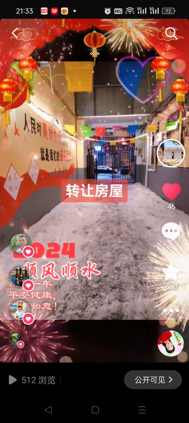 出售或转让永年中医院南一百米路东城建小区四楼，面积一百平米，南边通透交通便利，带（第 1 张）