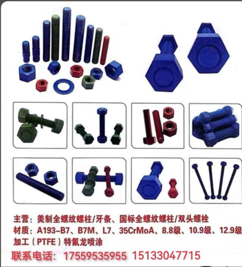 主营：A193-B7全螺纹螺柱专业定做美制螺柱 
8.8双头35CrmoA双头（第 1 张）