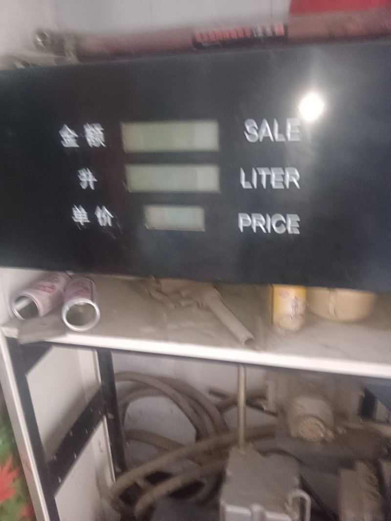 有一台单枪加油机出售废铁价（第 4 张）
