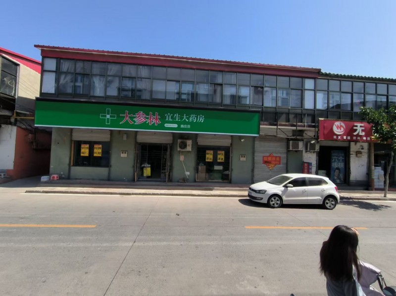 出租：门市 面积30平米
地址：永年施庄大参林药店东侧（第 1 张）