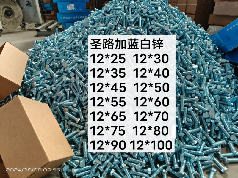 主营：台力德8.8级高强度淬黑，蓝白锌，彩锌螺丝、螺母
国标GB5783GB5（第 2 张）