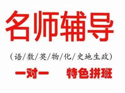 第三期暑假开学冲刺全托班开始报名啦！共补课10天（8.16一8.25）早8：00（第 1 张）