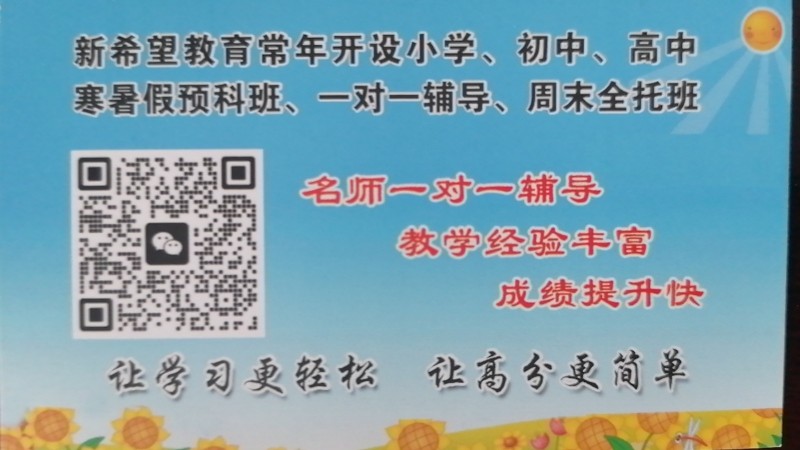 第三期暑假开学冲刺全托班开始报名啦！共补课10天（8.16一8.25）早8：00（第 6 张）