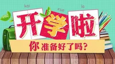 第三期暑假开学冲刺全托班开始报名啦！共补课10天（8.16一8.25）早8：00（第 7 张）