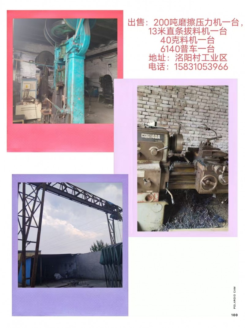 出售热打全套设备（第 2 张）