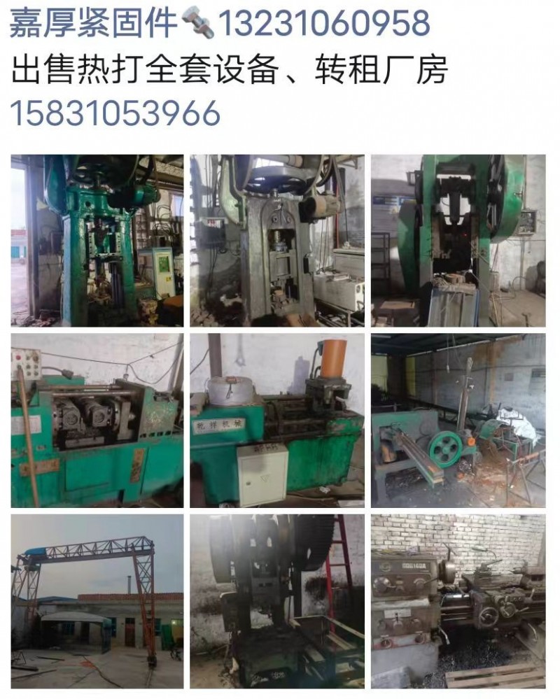 200吨摩擦压，9米天吊，普车一台拔料机克料机一台（第 5 张）