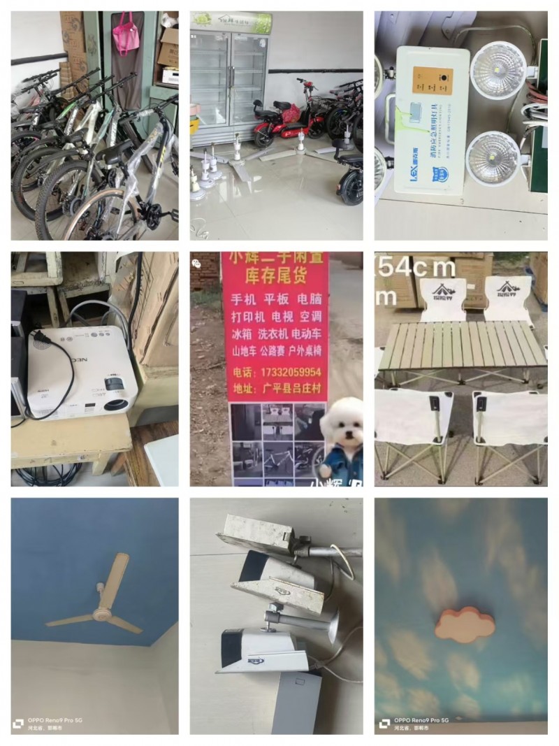 全部处理可以电车换购处理山地车电车还有投影仪吊风扇小凳子需要联系（第 2 张）