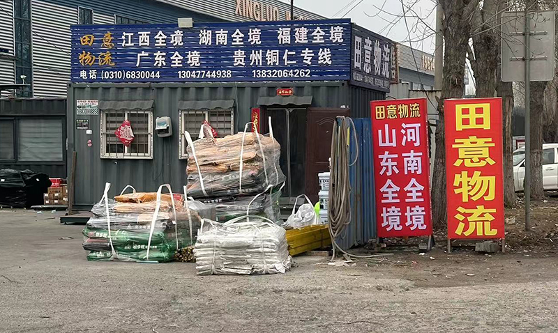 田意物流  广东全境  江西全境  湖南全境   全境无死角 均可到达（第 1 张）