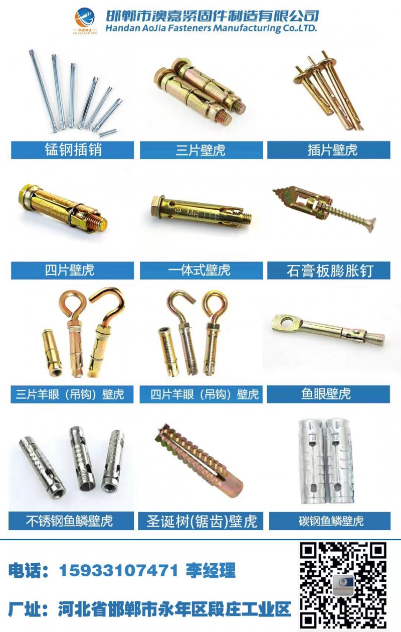 专业生产四片壁虎系列、三片壁虎系列、插片壁虎、型石膏板壁虎、不锈钢鱼鳞壁虎、订做（第 1 张）