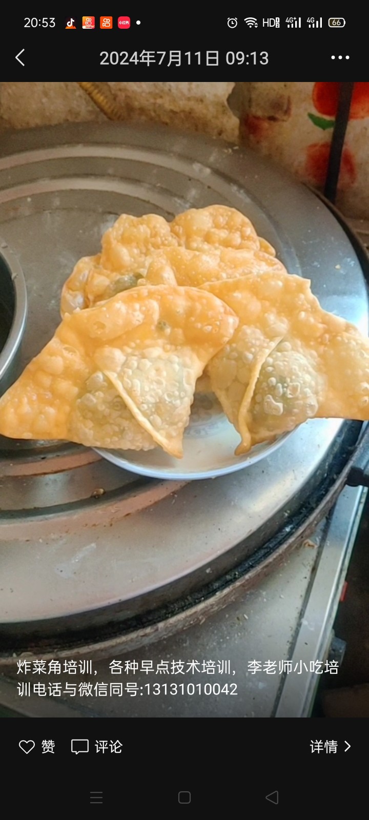邯郸小吃培训，培训各种早点，各种烧饼，各种大饼，板面，拉面，刀削面，烩面，手擀面（第 2 张）