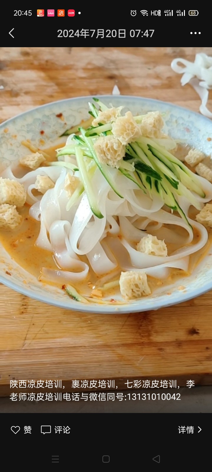 邯郸小吃培训，培训各种早点，各种烧饼，各种大饼，板面，拉面，刀削面，烩面，手擀面（第 3 张）