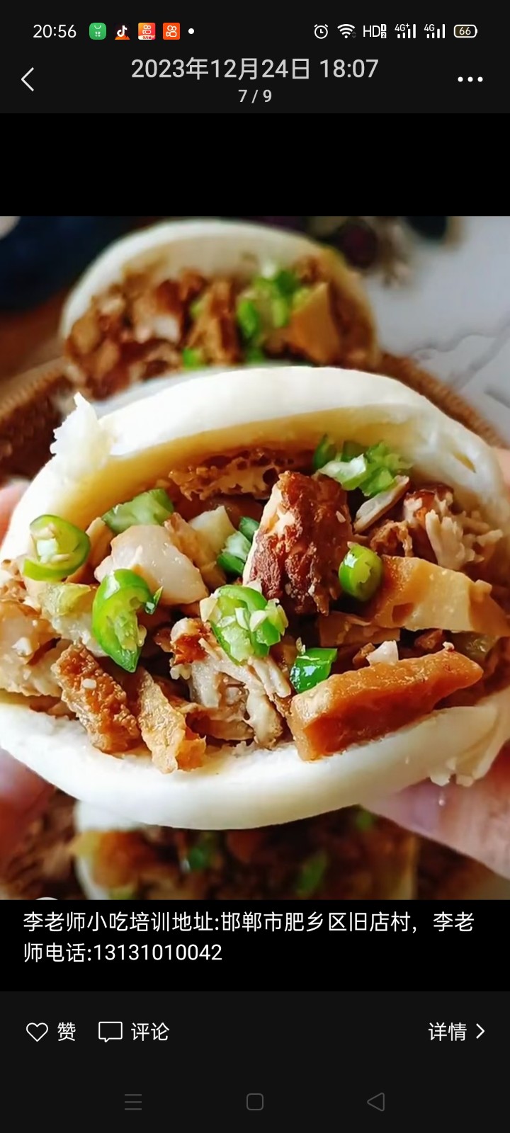 邯郸小吃培训，培训各种早点，各种烧饼，各种大饼，板面，拉面，刀削面，烩面，手擀面（第 1 张）