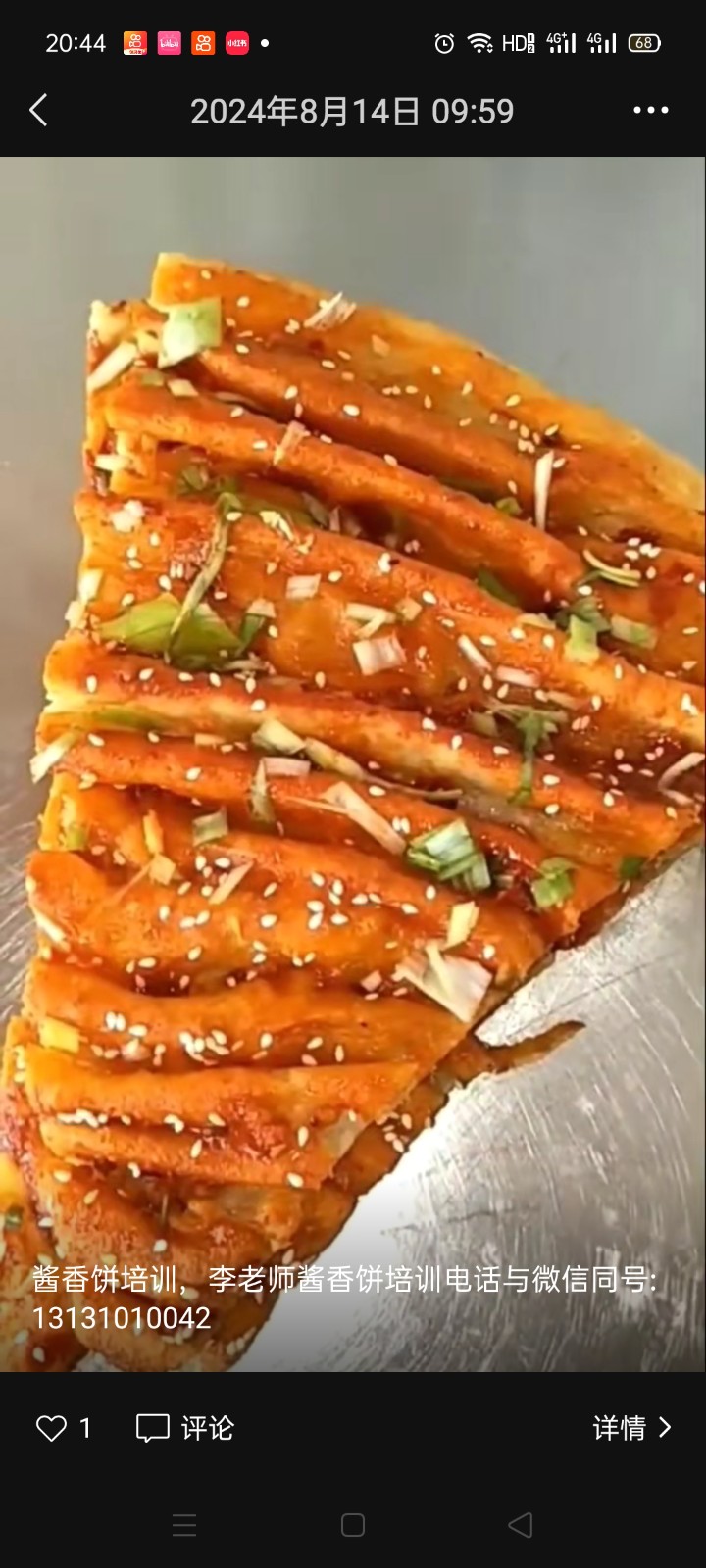 邯郸小吃培训，培训各种早点，各种烧饼，各种大饼，板面，拉面，刀削面，烩面，手擀面（第 9 张）