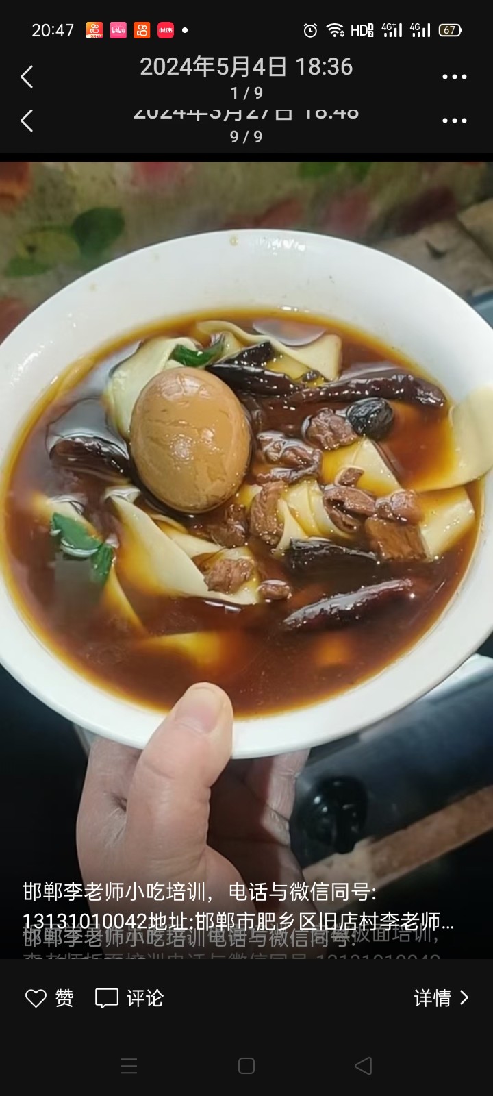 邯郸小吃培训，培训各种早点，各种烧饼，各种大饼，板面，拉面，刀削面，烩面，手擀面（第 6 张）