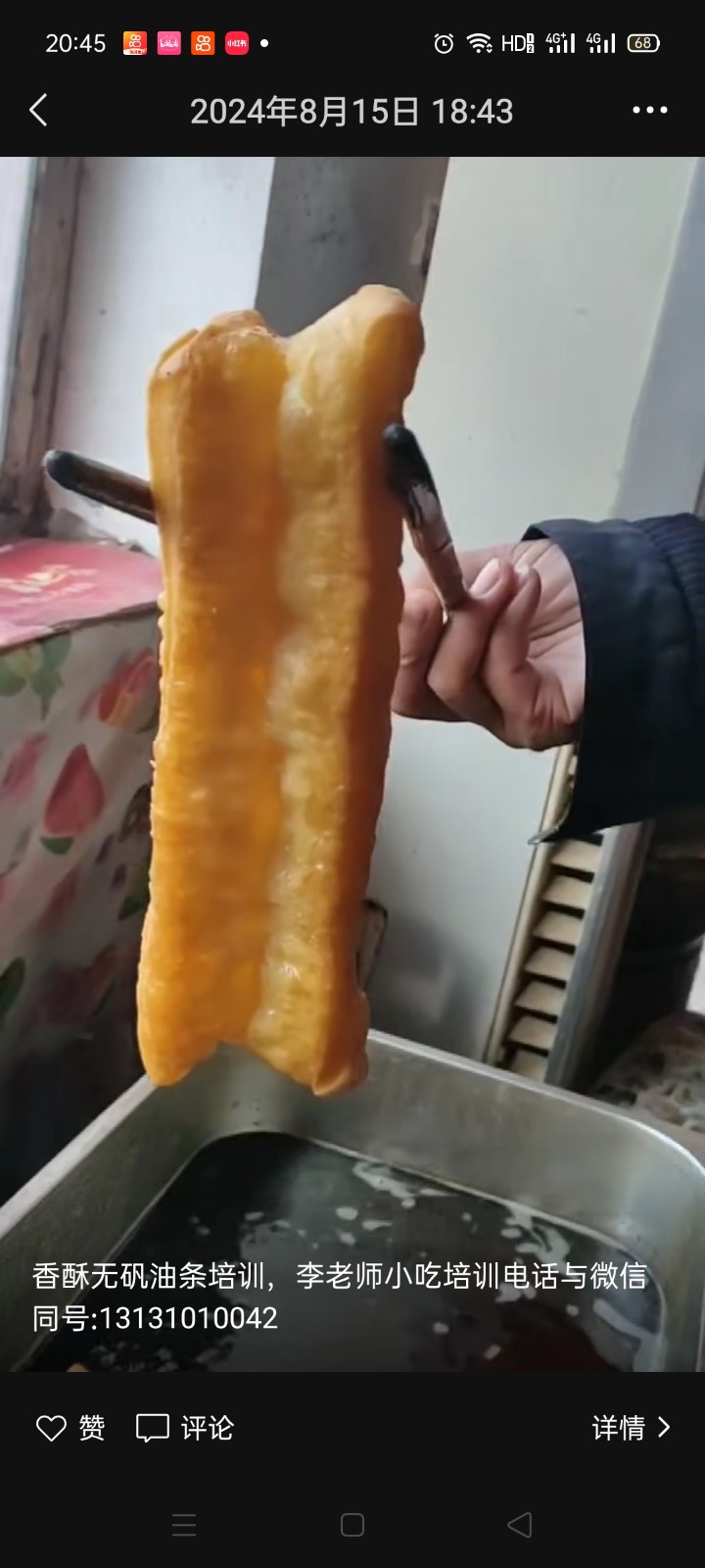 邯郸小吃培训，培训各种早点，各种烧饼，各种大饼，板面，拉面，刀削面，烩面，手擀面（第 4 张）