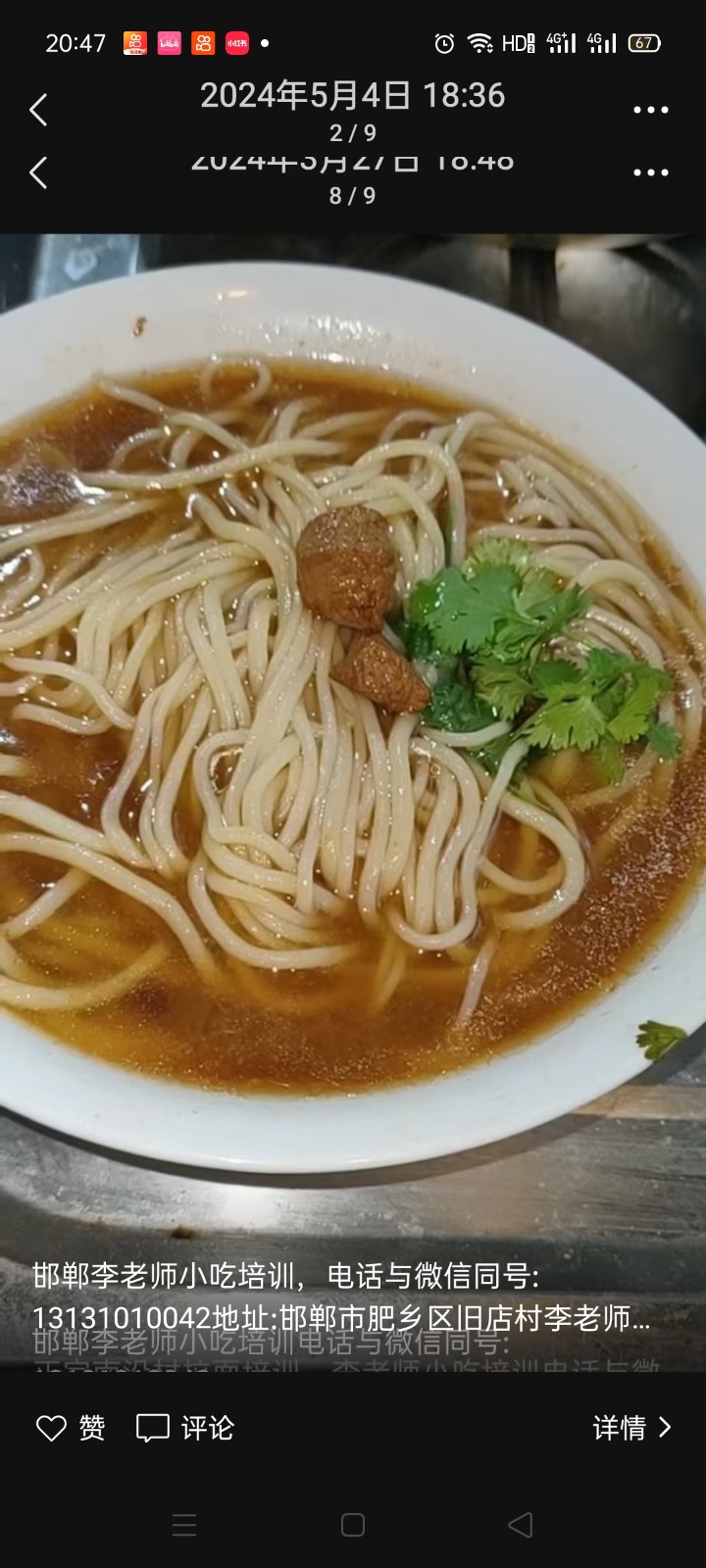 邯郸小吃培训，培训各种早点，各种烧饼，各种大饼，板面，拉面，刀削面，烩面，手擀面（第 5 张）