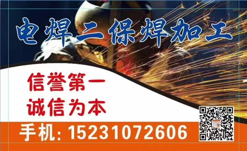 电焊二保焊加工
焊接各种大 中 小 异型件
欢迎来电 来图定制 可对外加工（第 2 张）