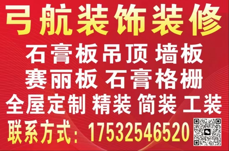 主要承包，新房，旧房，婚房，石膏顶，墙板，隔扇，橱柜，轻钢，门面房，等等，顾客只（第 1 张）