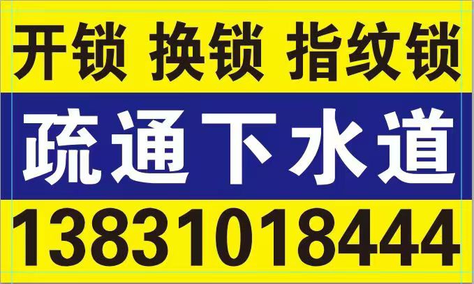搬家，开锁，保洁，空调移机
收纳 整理 疏通下水道等（第 3 张）