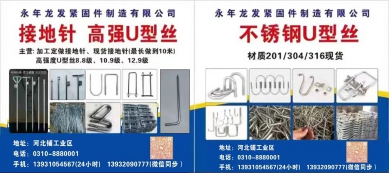 现货接地针，镀锌七子避雷针，U型丝，光伏方卡热镀锌现货，加工订做U型丝，单头双头（第 1 张）
