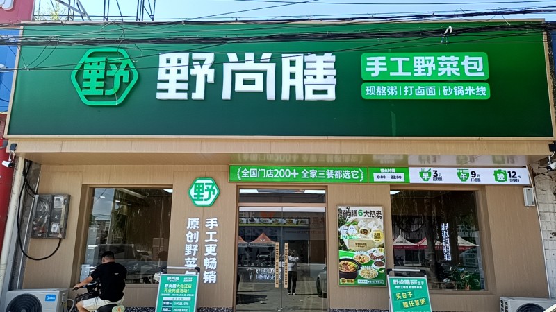 前台点餐（第 1 张）