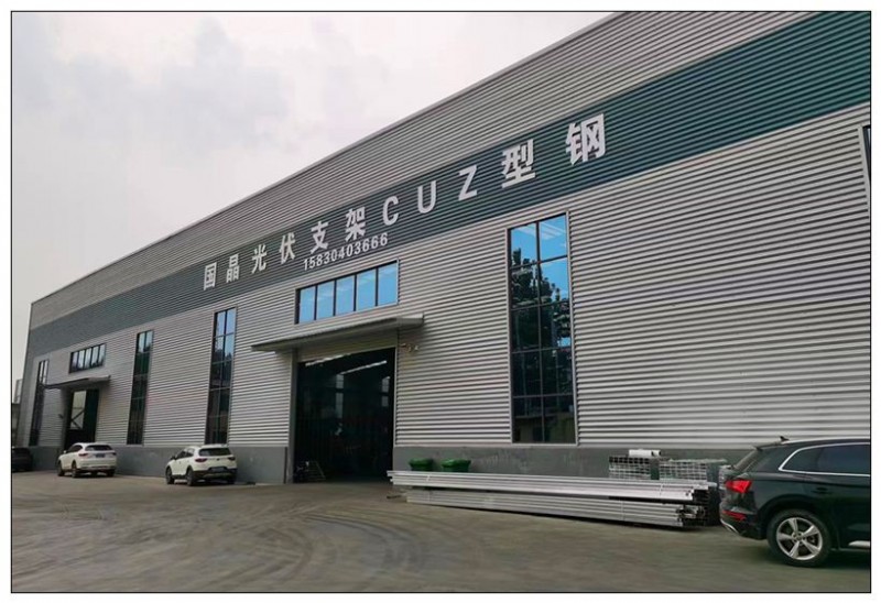 邯郸市国晶紧固件制造有限公司
国晶光伏支架配件 主营，光伏支架，U型现货，C型（第 1 张）