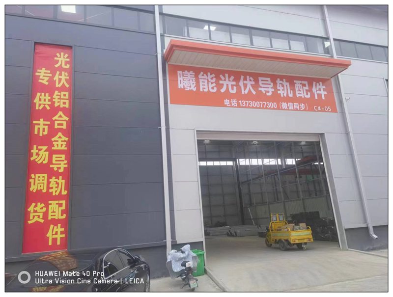 曦能光伏导轨配件 光伏铝合金导轨，铝合金光伏配件H型铝合金导轨，加筋铝合金导轨，（第 1 张）