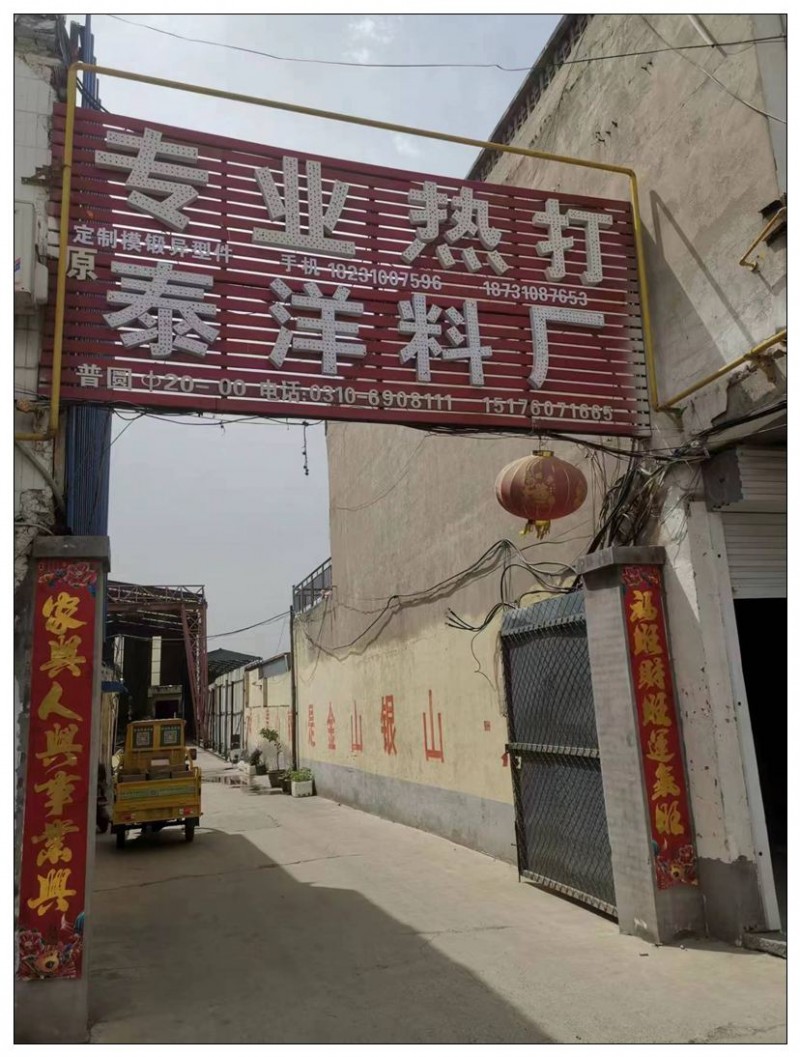 邯郸市佳龙紧固件制造有限公司
原泰洋料厂 
主营:中10-中100、Q235（第 1 张）