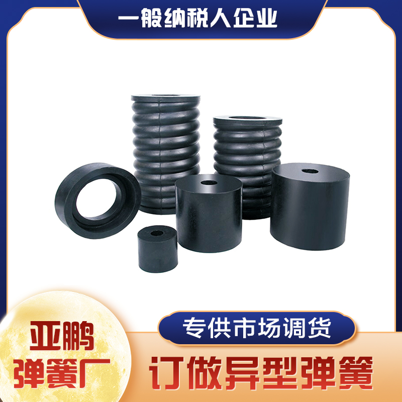 亚鹏弹簧厂
主产：各种弹簧、拉簧、工矿设备弹簧 各种车辆及机械设备弹簧各种异型（第 6 张）