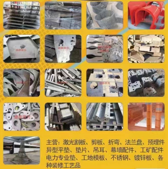 益胜发激光，1.2万  2万  3万激光割
主营：激光割板、剪板、折弯、法兰盘（第 1 张）
