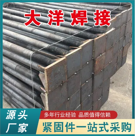 大洋焊接 
专业焊接各种剪板、割板、折弯、预埋件、地脚 
地址：永年区东睢宁（第 1 张）