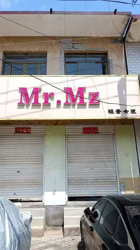 本人已租两间黄金段门市，但未想起做些什么生意，望路过的人出个主意，合作也行，无需（第 1 张）