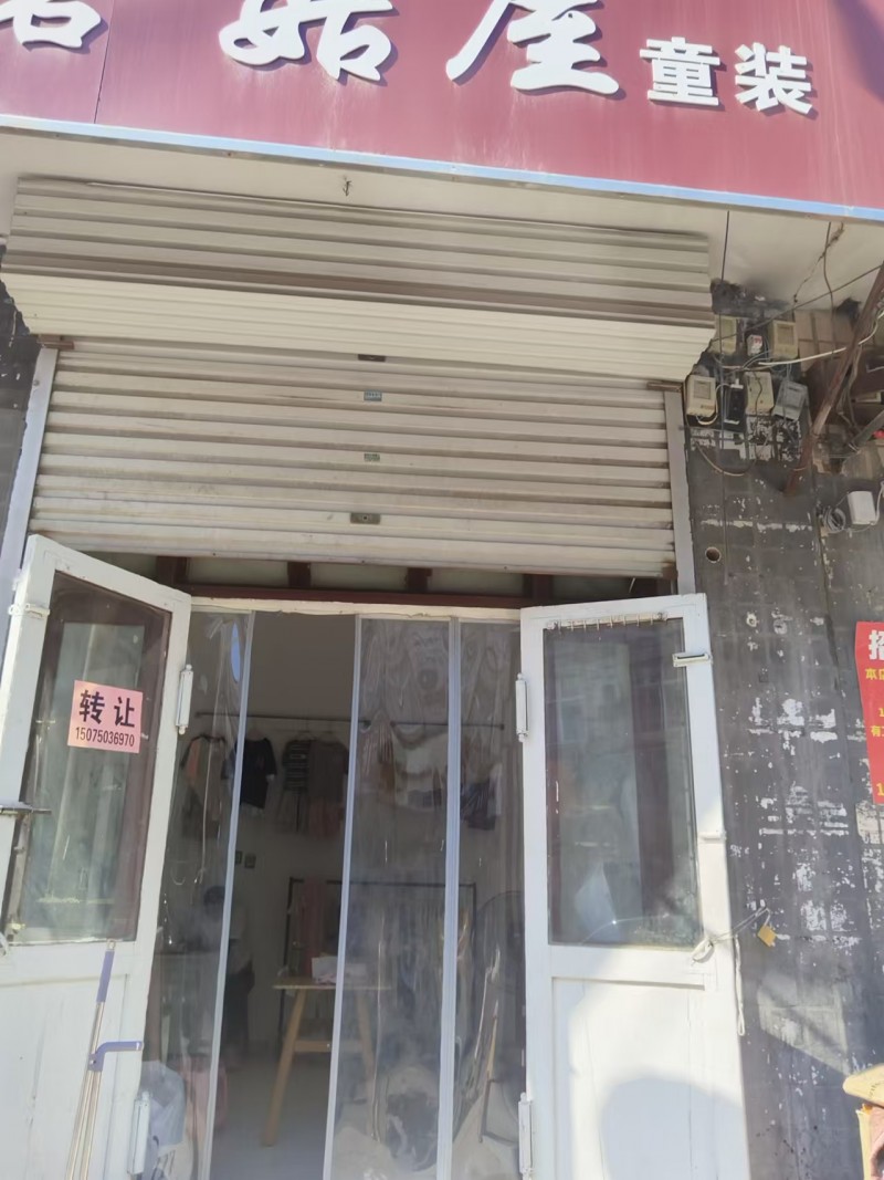 转让名关菜市街路北蘑菇屋（第 1 张）