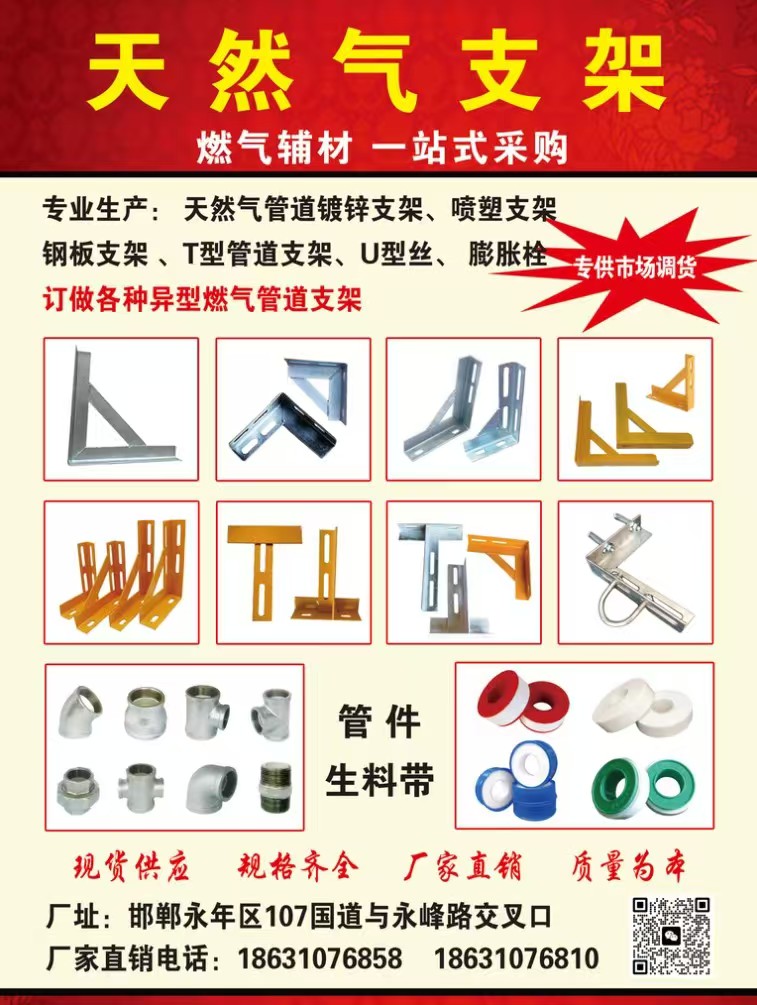 专业生产:空调外机镀锌支架、空调不锈，钢支架、空调喷塑支架、槽钢支架
专业生产（第 2 张）