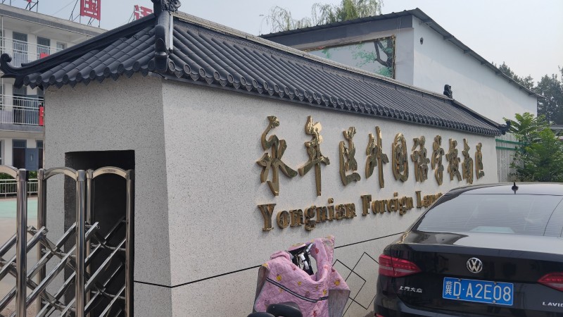 朱庄村，滩头村，五里村，及附近的房屋，最好是单元楼，装修好的能直接住（第 1 张）