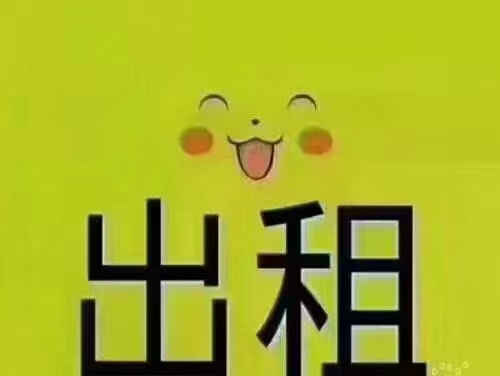 鸡泽县店上乡出租一座独院，有太阳能可洗澡，有简单家具，价格美丽，有需要联系，地址（第 1 张）