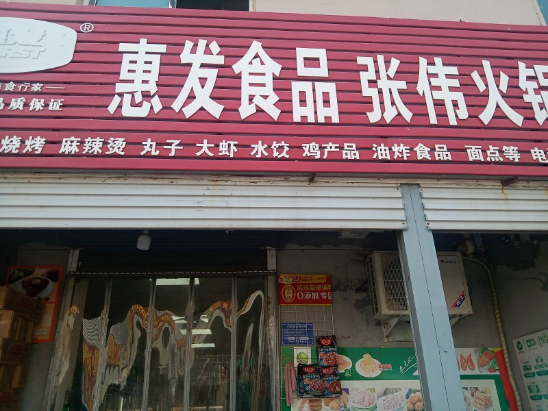 骑电动三轮车（第 1 张）