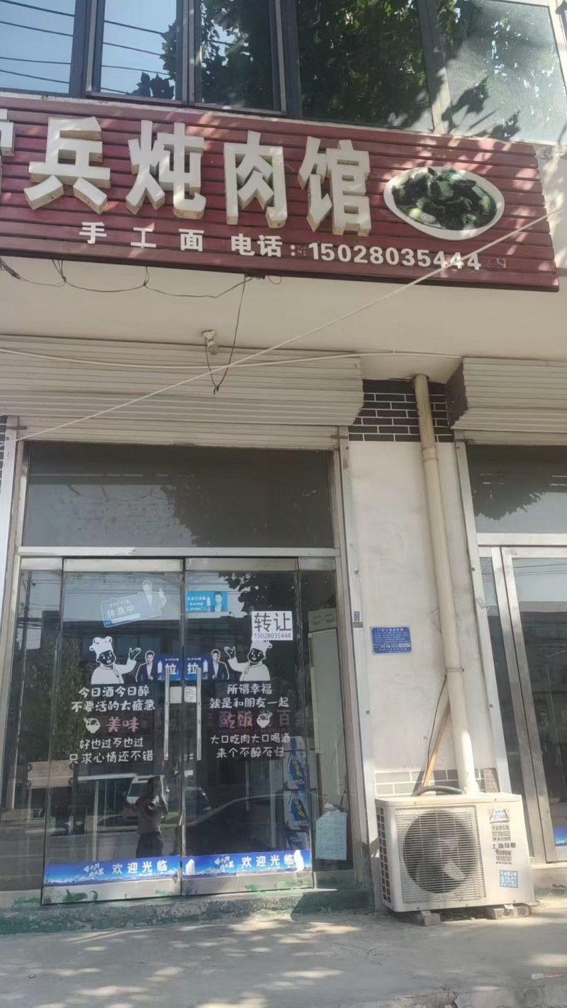 因店面扩大，门市转让，有意者可以联系本人  
地址：李梦湾红绿灯西行30米路北（第 1 张）