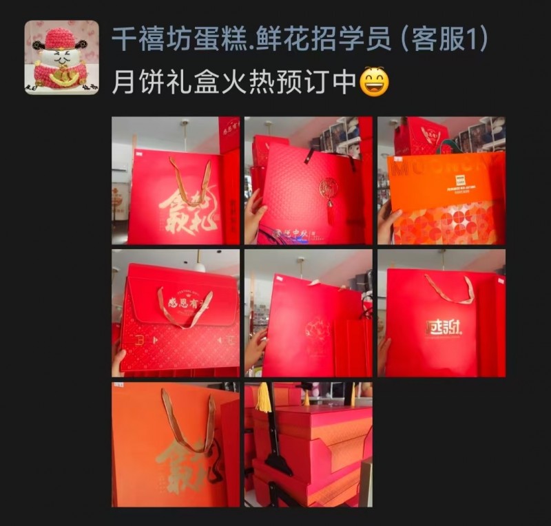 中秋将至，本店月饼品种齐全，有经典五仁，无糖五仁，蛋糕五仁，酥皮五仁，椒盐五仁。（第 1 张）