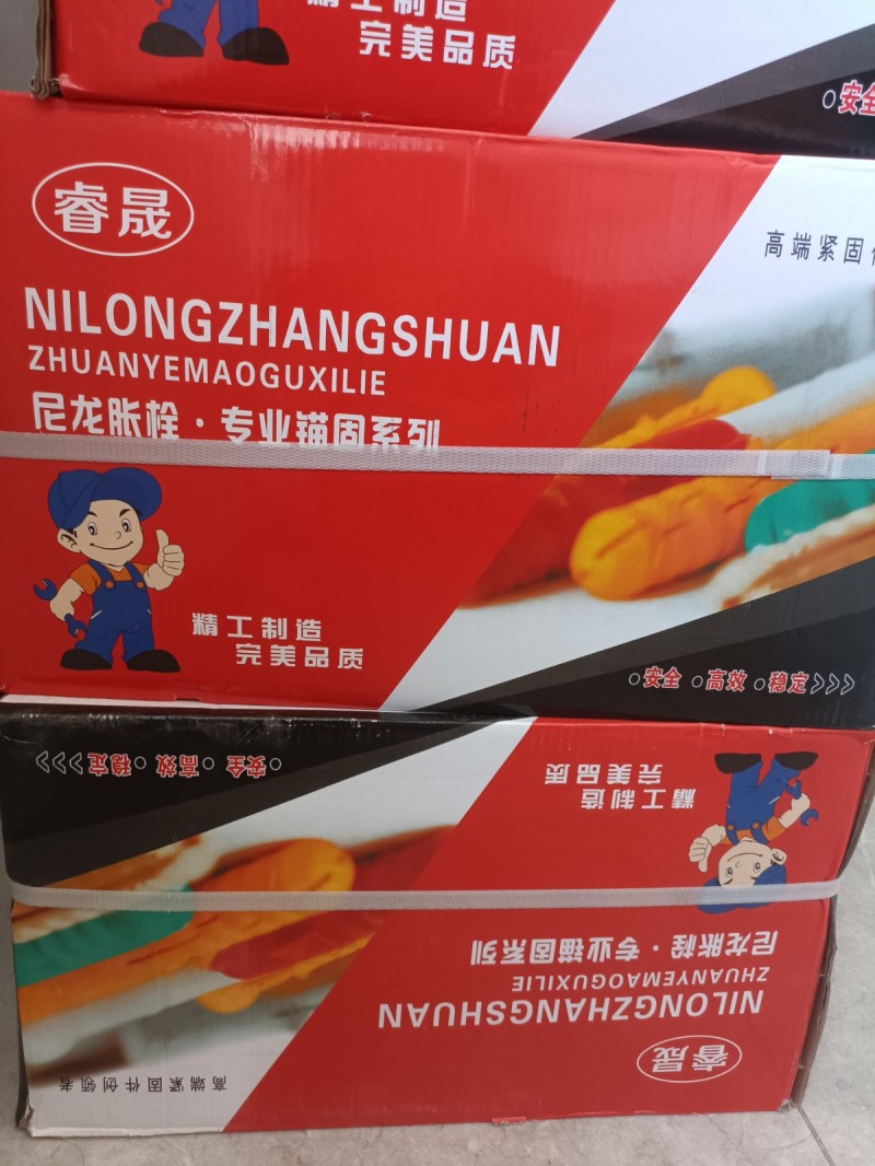 小黄鱼尼龙胀栓加工厂
主营6.8.10，纯标.国标.非标丝。6*30.8*40（第 1 张）