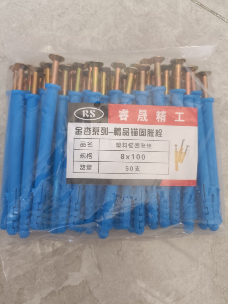 小黄鱼尼龙胀栓加工厂
主营6.8.10，纯标.国标.非标丝。6*30.8*40（第 2 张）