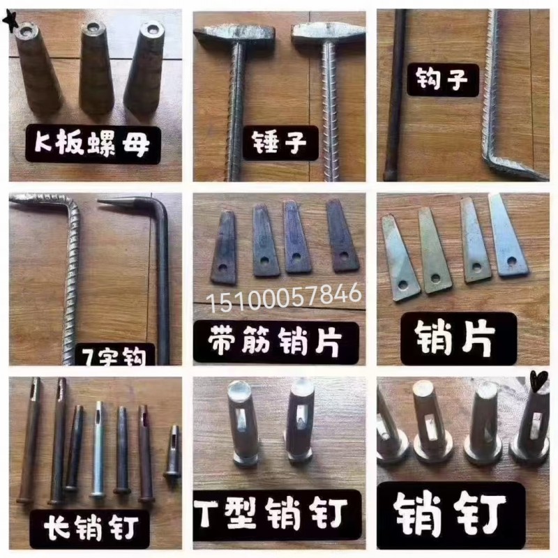 K板螺母  带筋销片 T型销钉（第 1 张）