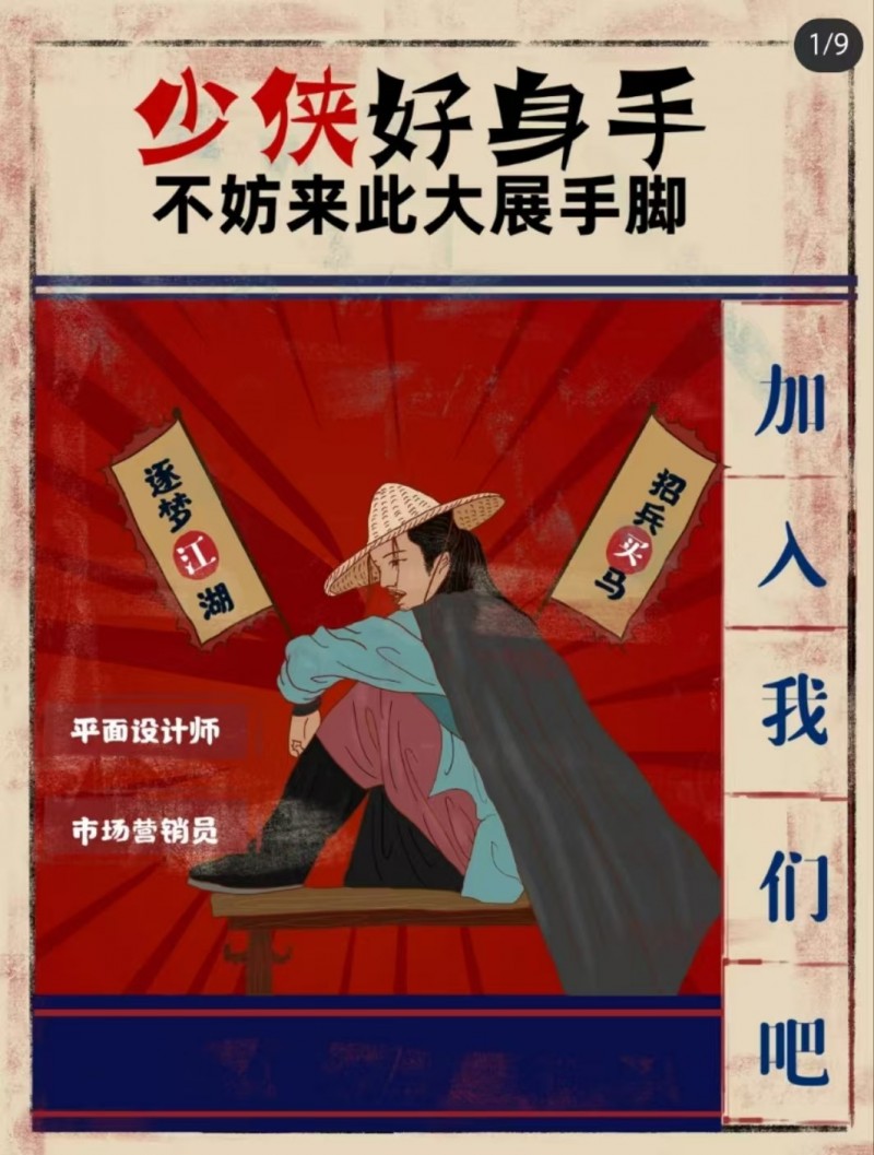 销售（第 2 张）
