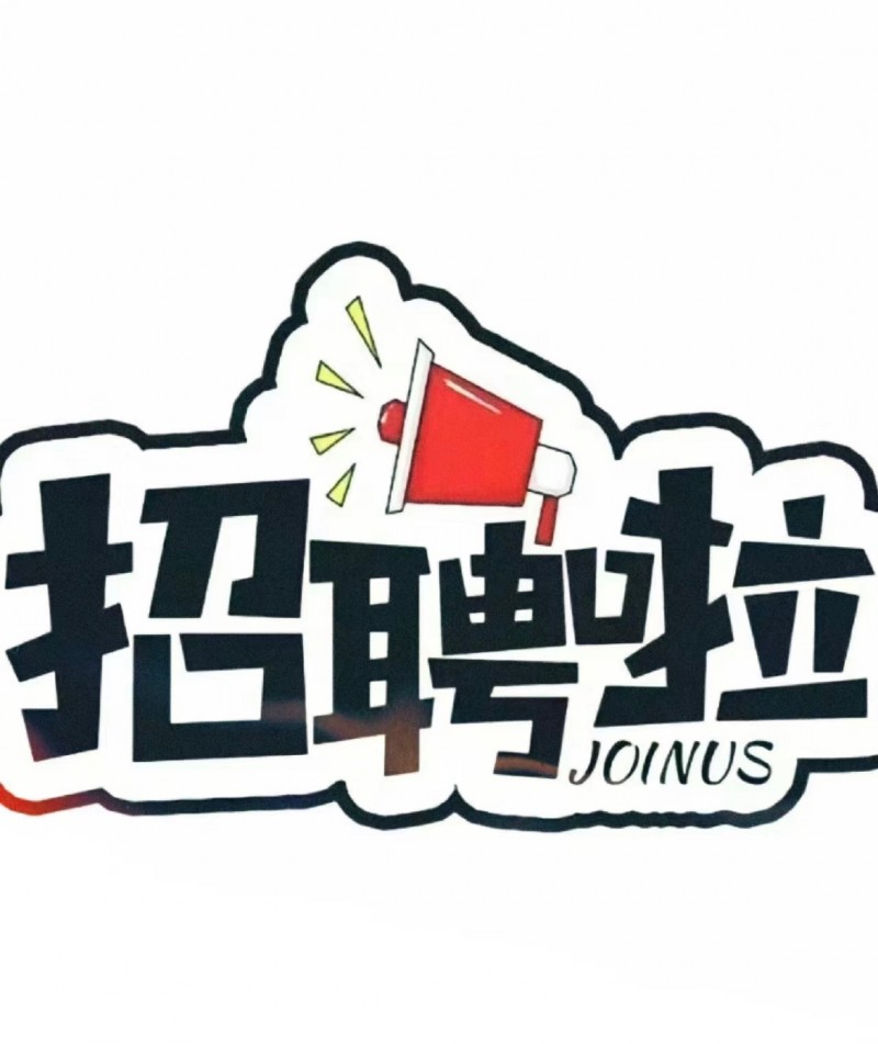 销售专员（第 1 张）