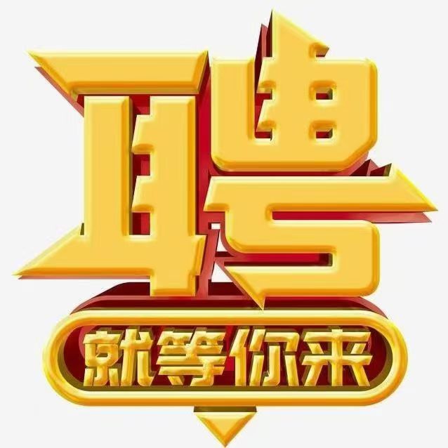 导购、业务员、店员、营业员（第 1 张）