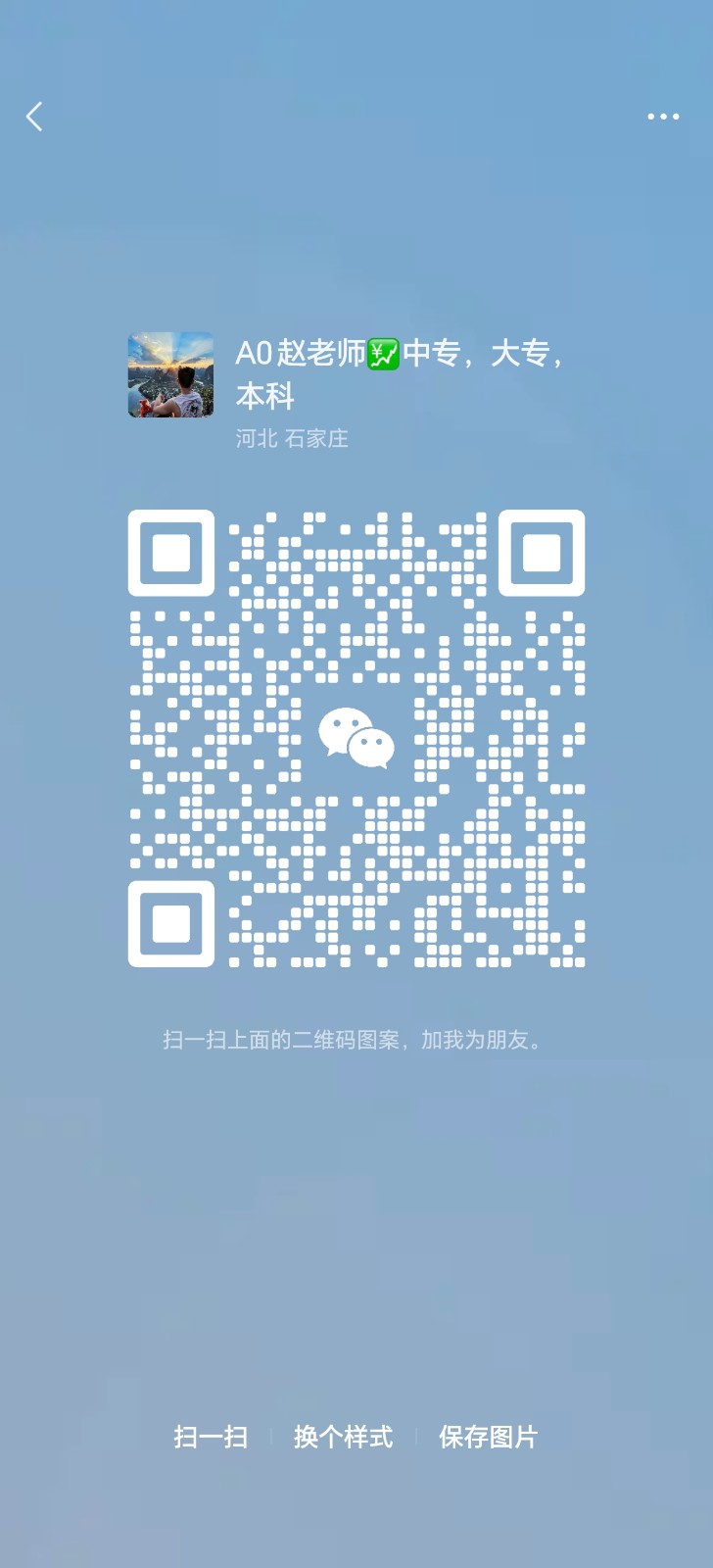 国家开放大学，高起专，专升本，现在报名，现在录取，不用参加入学考试，直接录取，2（第 1 张）