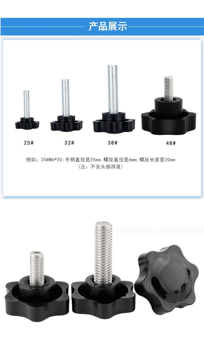 塑料手柄螺丝螺母通孔盲孔胶木螺母手球冷库钉压片螺丝（第 4 张）